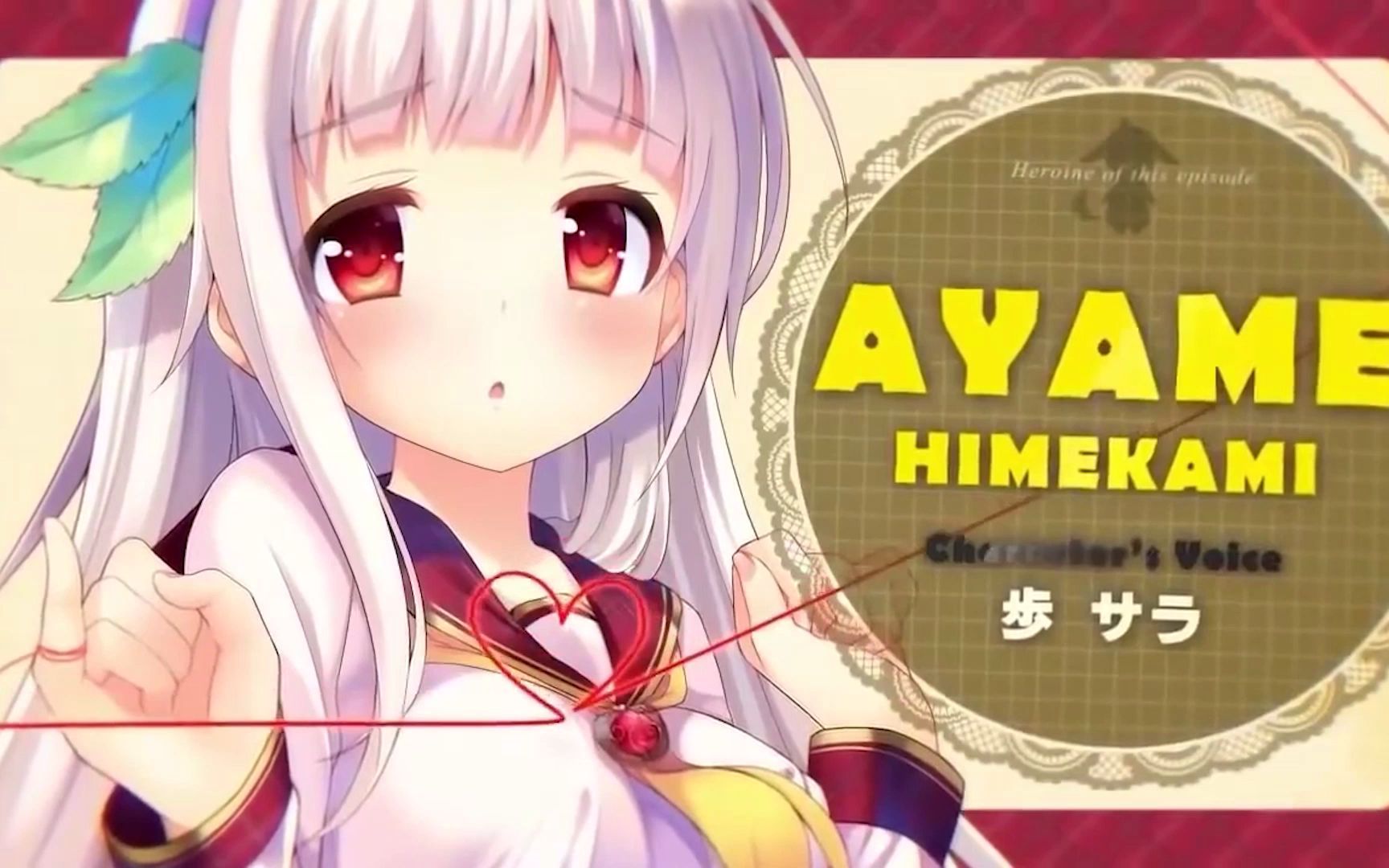 【Galgame】私が好きなら「好き」って言って！ OP【1080p/60fps】