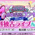 211221 ラストアイドル デビュー4周年記念コンサート  ファンが選ぶ楽曲ベスト25  YouTube限定配信【前座