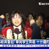 华冈艺校50周年校庆! 众星齐聚「缅怀大S」学弟妹唱《十分钟的恋爱
