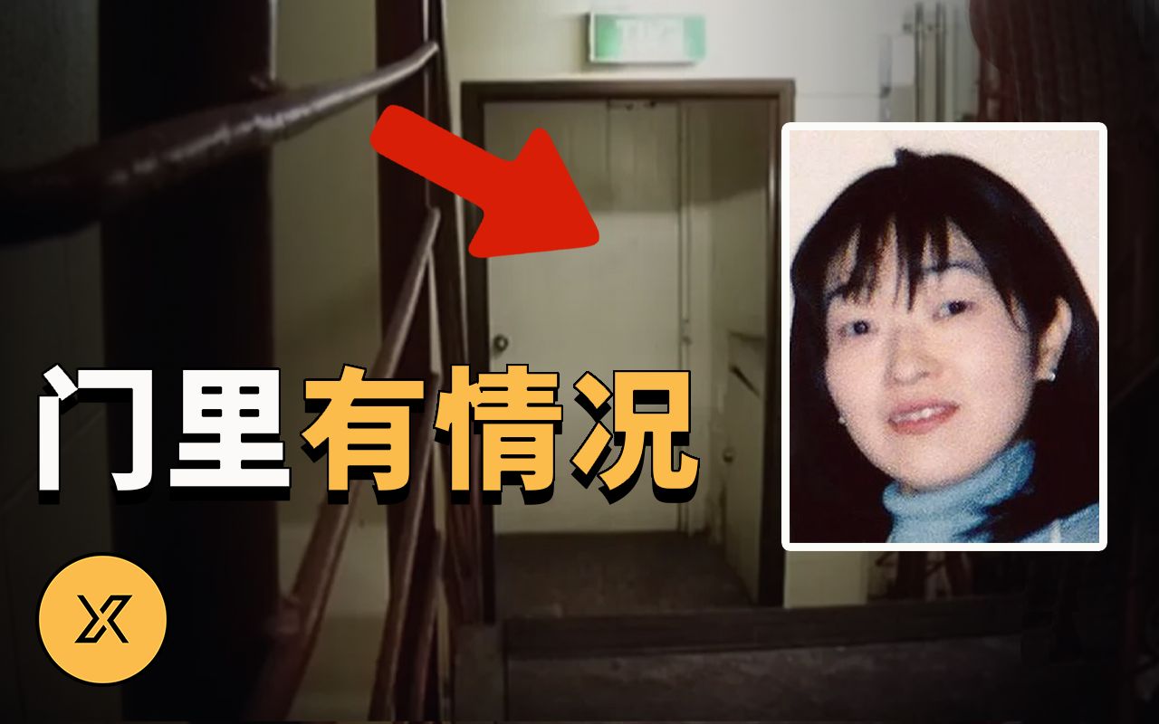 女子失踪11天后在意想不到的地方被发现，新西兰松泽佳代事件 | X调查