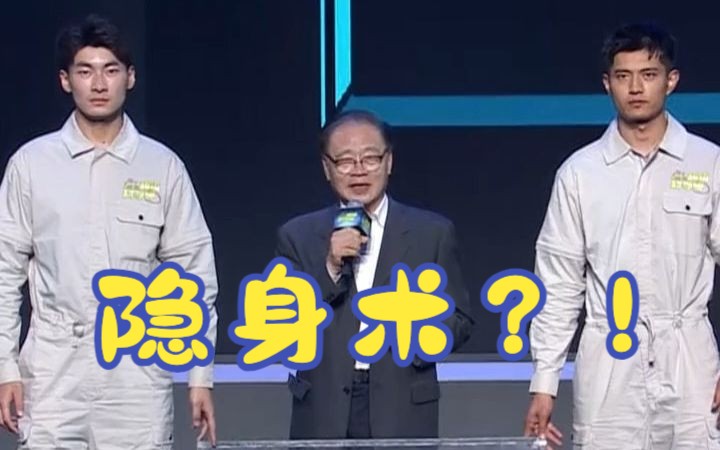 神奇！中国科学院院士褚君浩现场演示“隐身术”