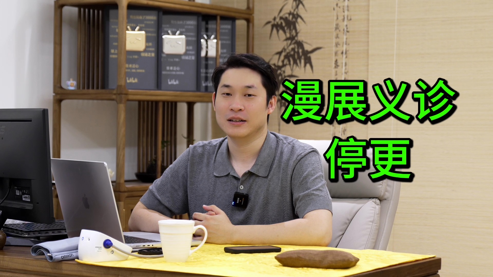 漫展义诊视频停更，义诊备案流程分享。