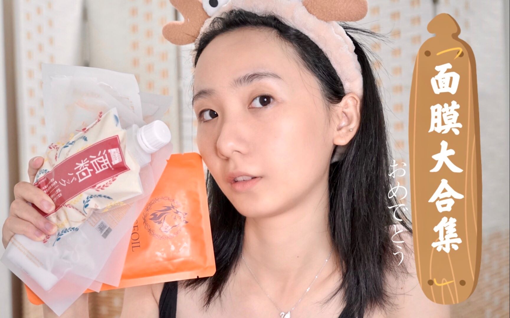 无滤镜真实皮肤状态分享 | 寻找好用面膜 | 百元好物 | 排雷坑种草好物