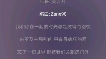 全网最拉翻唱姜云升《浪漫主义