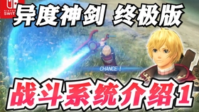 异度之刃1和2关系 3576901e03ad88b32fe070a19de89df762b902e6.jpg@280w_158h_1c_100q.jpg