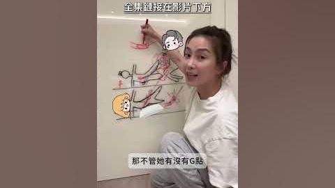 【性愛諮詢室】墊枕頭會更爽是因為