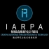 美国情报高级研究计划局（IARPA）：通过研究与技术创造优势