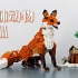【魂水摸鱼】乐高31154森林动物 / 红色狐狸主模式