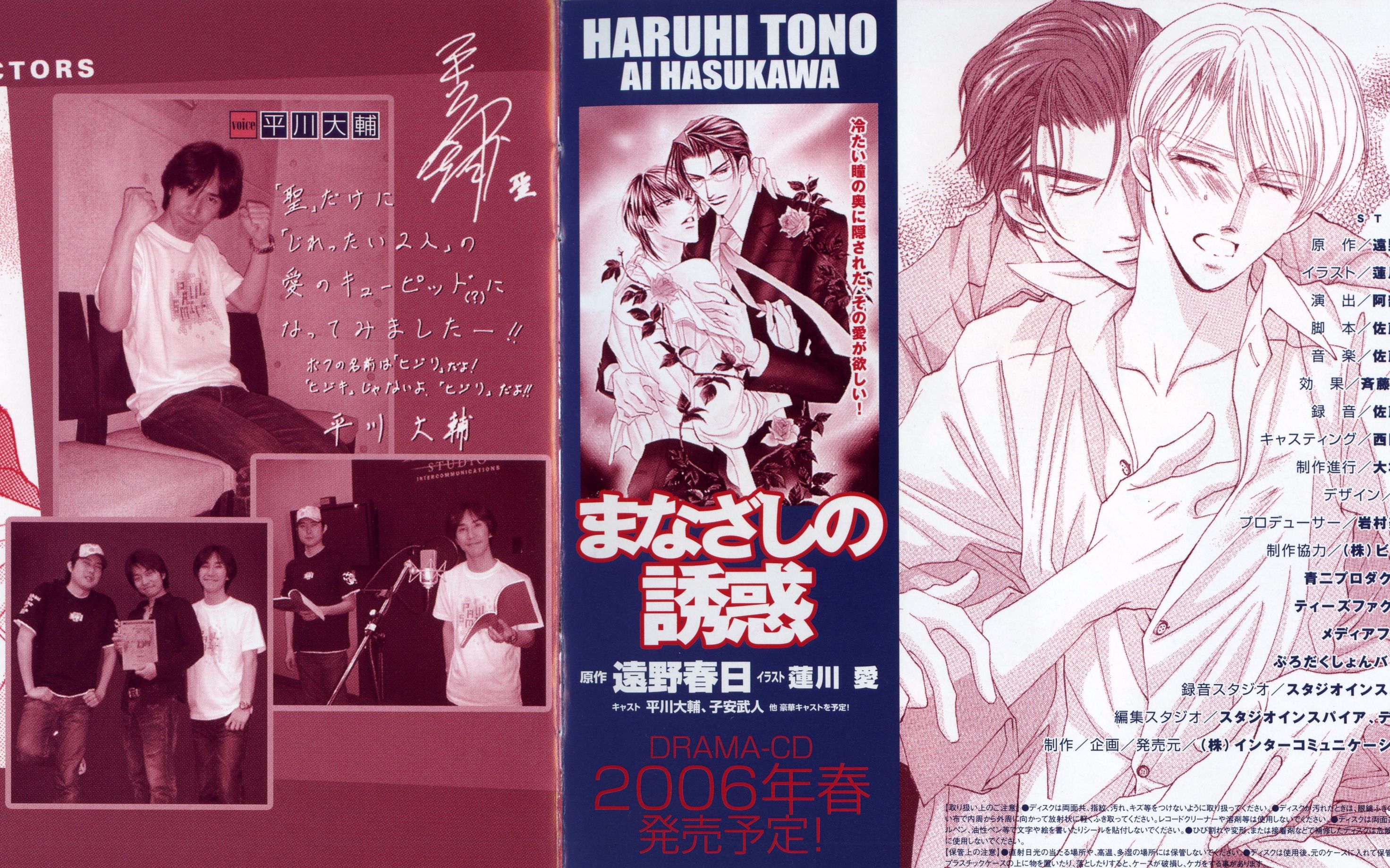 【熟肉】《じれったい口唇》(子安武人×野岛健儿)第五,六,七轨