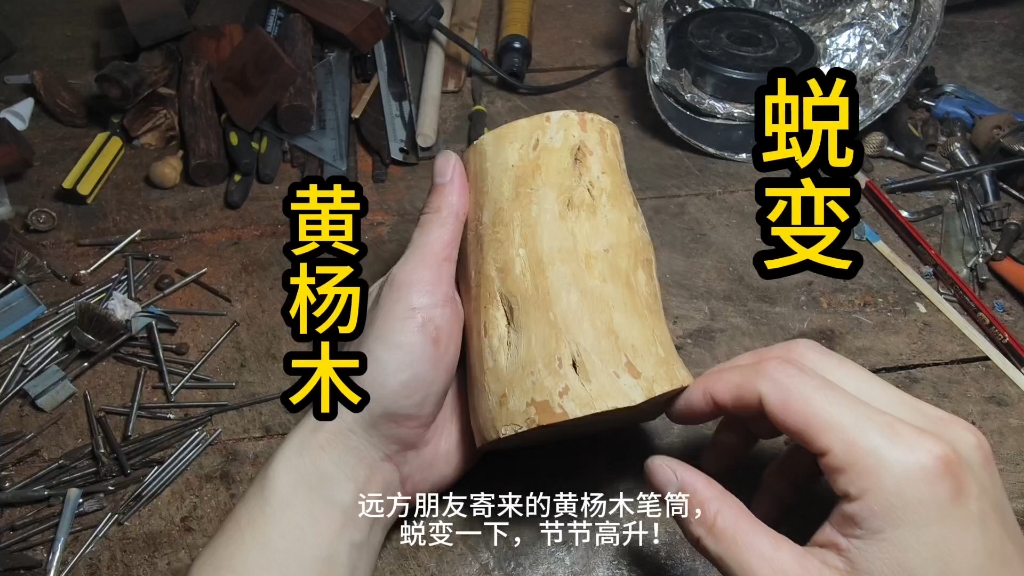 【木雕】素笔筒蜕变一下，成品如何？