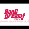 喀什电视译制片，《BanG Dream 少女乐队派对》维吾尔语版OP