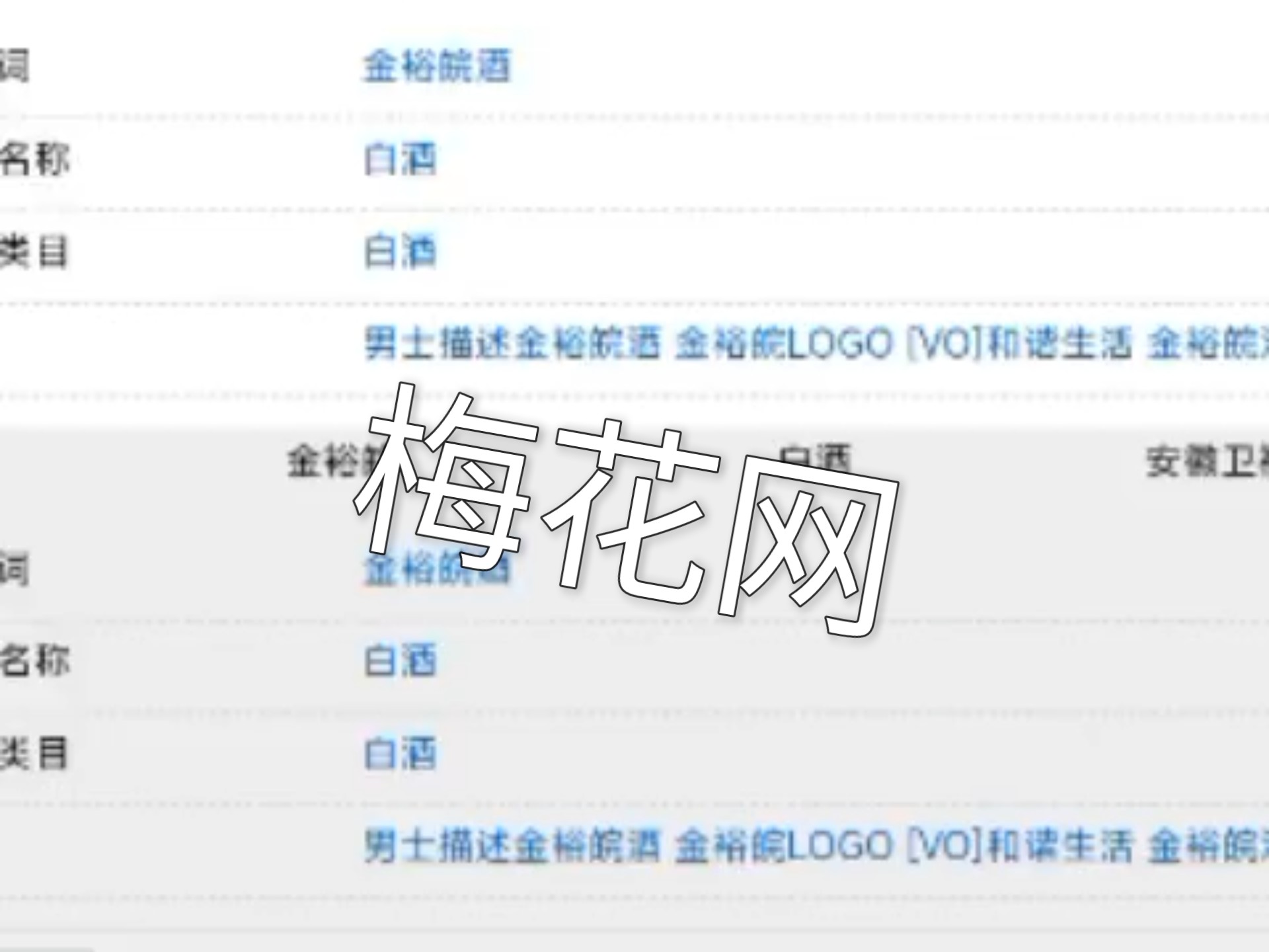梅花网等待更新中广告合集 7.0