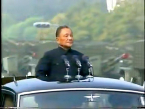 【历史影像】1984年国庆35周年大会全程直播