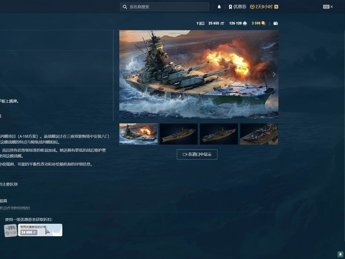 《战舰世界》一键提船，十级钢船日战敷岛，六炮战神？