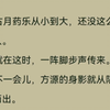 合练兽人葬身蛊，只有葬身