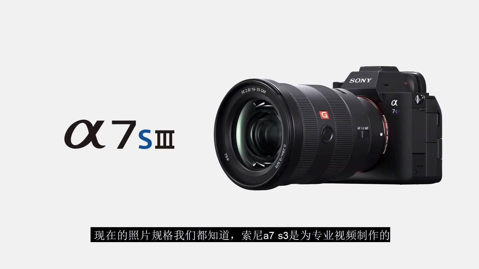 我们的索尼A7S III 动手回顾|这是2020 年最好的相机吗？-哔哩哔哩