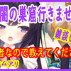 【养猪妹れいきら】王国纪元睡眠导入~因为很想玩游戏，来一边攻打闇の巣窟一边杂谈耳なめ吧