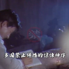 多国禁播限制影片