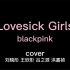 『高中生cover系列』集美中学D.E街舞社高中生翻跳第❷期BLACKPINK-Lovesick Girls