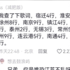 散    装     江     苏