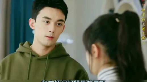 林亦扬发现殷果是孟晓东的妹妹，回想起过去