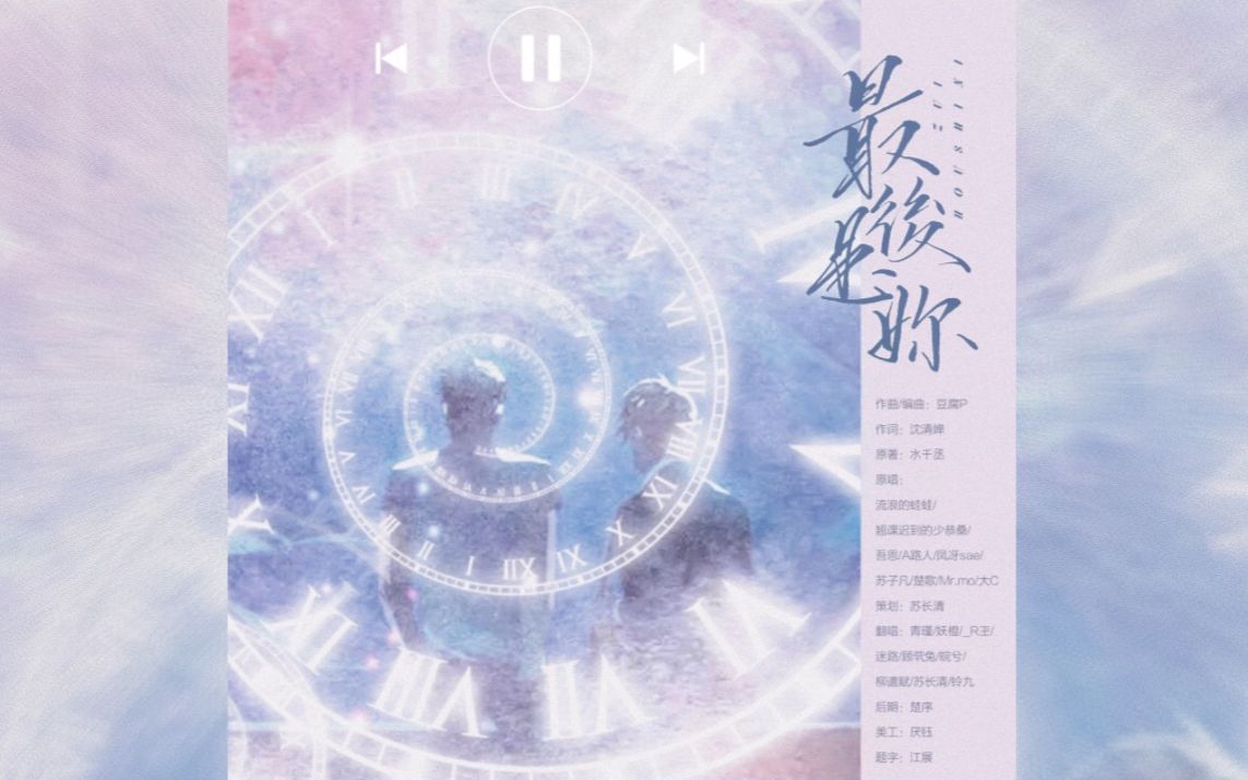 188男团9p性转《最后是你》有a有甜参差不齐—tanuki渣女团出道版