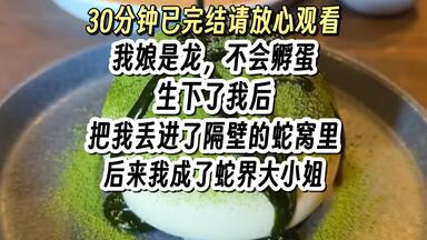 【完结文】脑洞 <em class="keyword">团宠</em> 仙侠，一口气看完更爽！