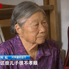 母子俩存心结 十几年不相见 大儿子:没分到房子