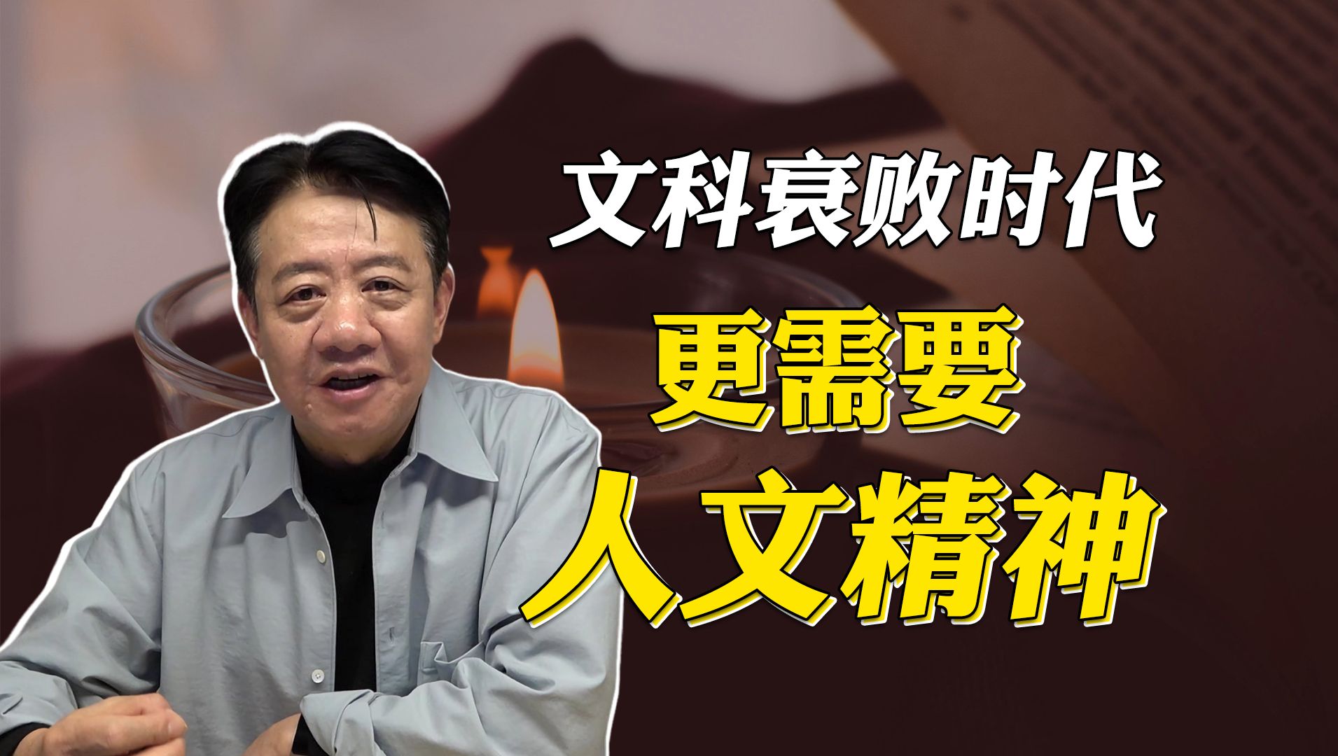 物质繁荣内心贫瘠的世界，是值得我们生活的更好的世界吗？【刘擎】