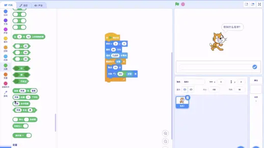 【小白番外】scatch编程教程