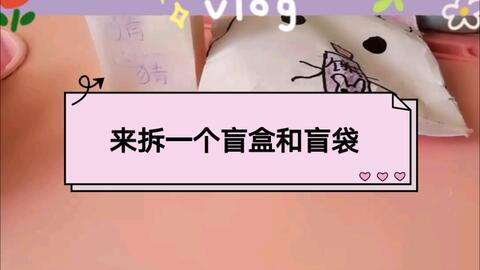 做盲袋的教程慢动作 35ee340b7dd73078b46f2f5fd5f1cd9a497bfd80.jpg@480w_270h_1c