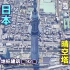 地标建筑：东京晴空塔，日本最高建筑，世界最高塔之一！