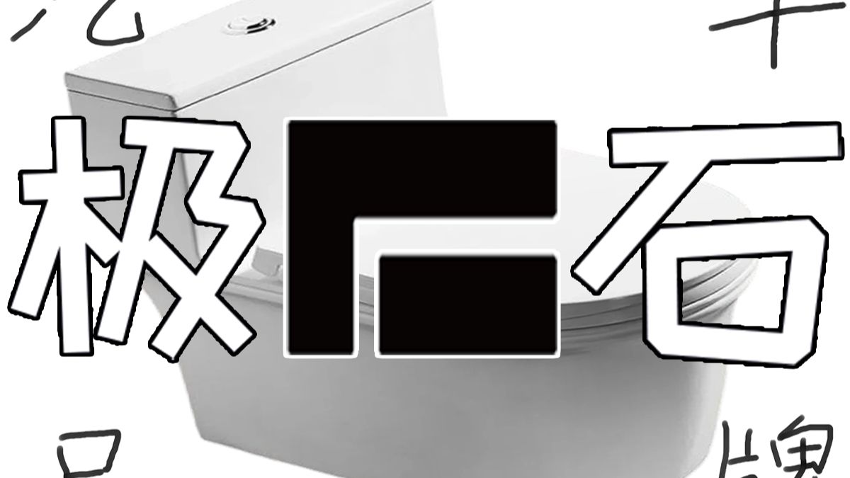 谁拉车里了？【汽车品牌—极石】
