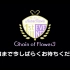 Re：ステージ! Aster Reve 1st EVENT ～Chain of FlowerS～＜1部＞