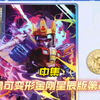 布鲁可变形金刚星辰版第2弹（中集