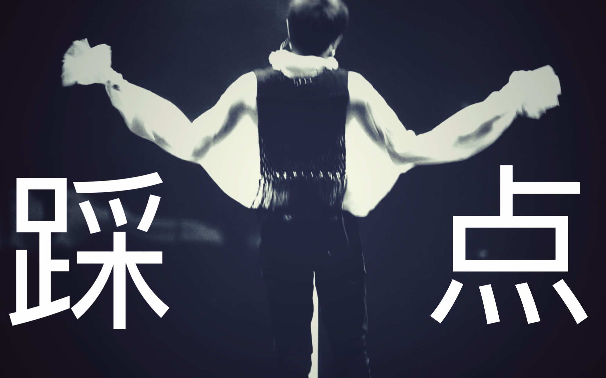 *Call of the ambulance*华晨宇【燃欲向踩点】哔哩哔哩bilibili