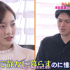【特别访谈】本田真凜×佐佐木朗希：20岁伙伴们的特别对谈（下集
