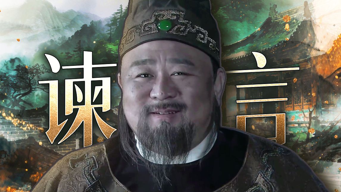狄仁杰冒死进谏，武则天徇情枉法？万字精讲《神断狄仁杰》P7