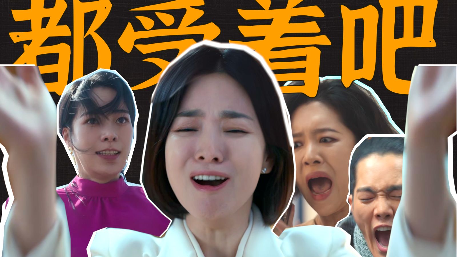 文东恩巧使连环计，霸凌团齐上断头台！ 详解黑暗荣耀P2