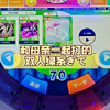 和母亲一起打的双人绿系ぎて