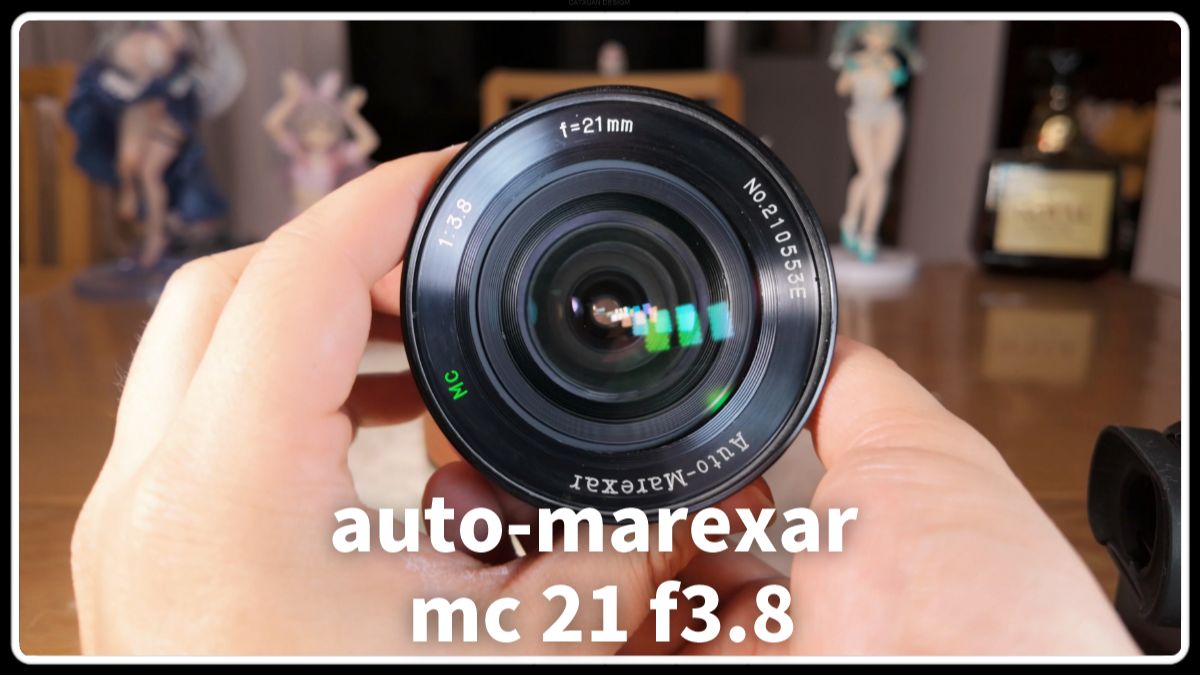【除了画画啥都会】展示简测marexar 21 f3.8 转接4433无法覆盖 大黑角 朋友的小镜头手感还可以 缩光圈还不错