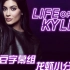 【壕豆字幕组】Life of Kylie S01E01