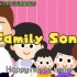 家庭英文歌曲合辑丨Family Songs