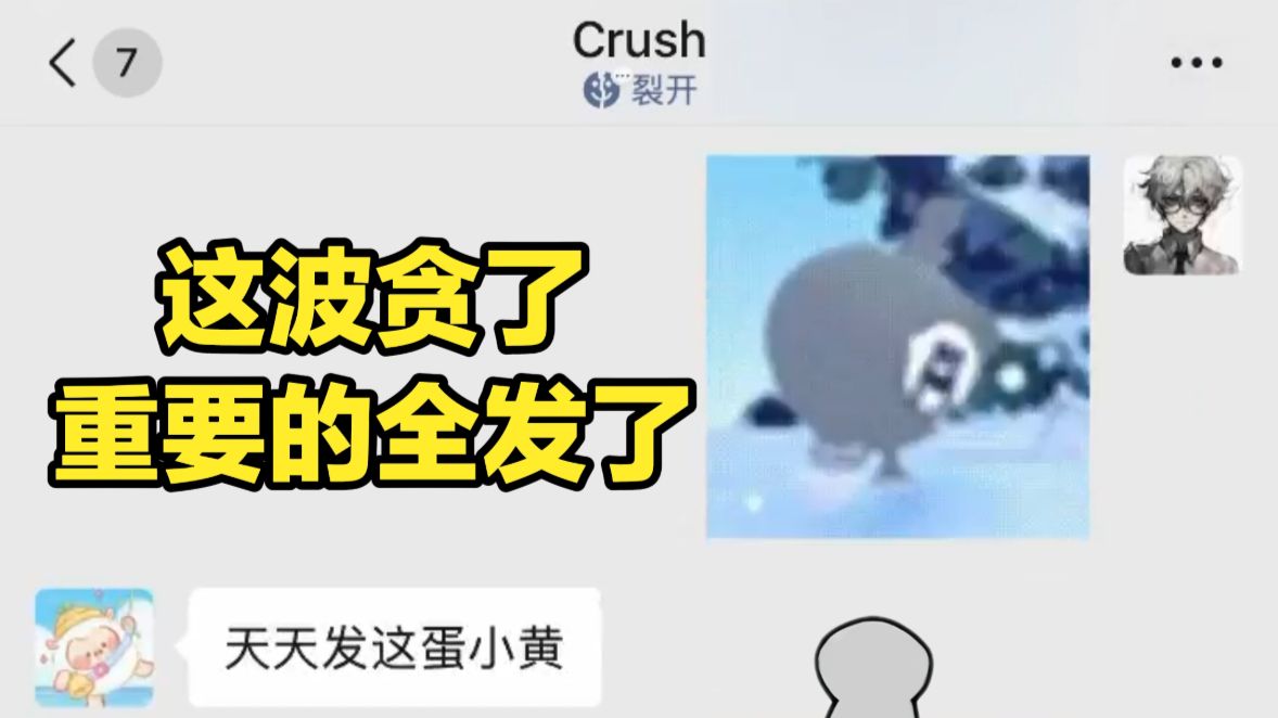 蛋仔派对：这波贪了 重要的全发出去了！