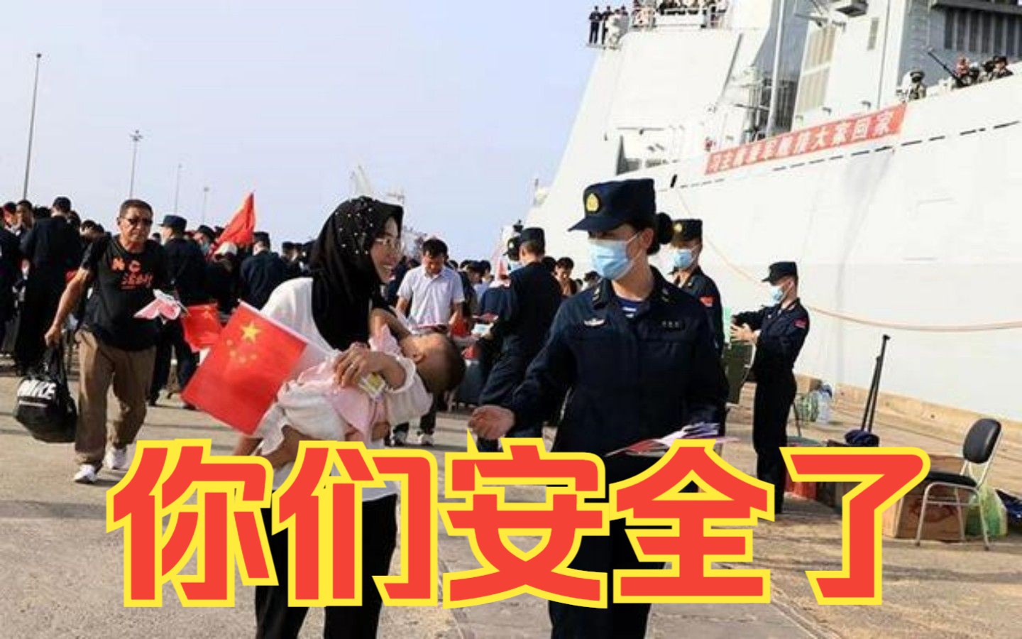 中国海军苏丹撤侨军舰抵达沙特吉达港 - 中国军网