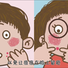 儿童性教育动画科普 青春期-上