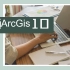 【精通ArcGis10】第3章 ArcMap基础应用