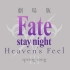 【广播剧】Fate staynight Heavens Feel第三章豪华场刊附赠CD《远坂凛的圣杯战争 在那之后》（生