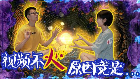 最近火的电视剧b站 3621cda1b4347e356af38e4cae4b4a145aafea48.jpg@480w_270h_1c