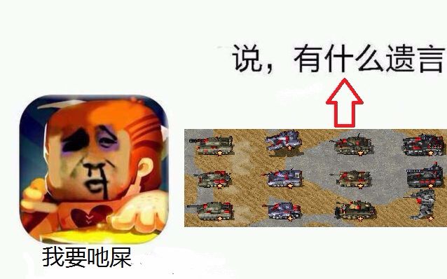 大快人心,吔屎了!迷你世界